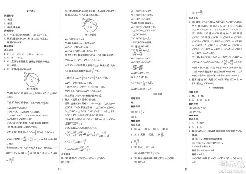 山东教育出版社2025年春初中同步练习册九年级数学下册鲁教版五四制答案 山东教育出版社2025年春初中同步练习册九年级数学下册鲁教版五四制答案