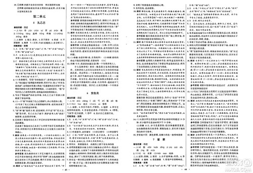 人民教育出版社2025年春初中同步练习册九年级语文下册人教版五四制答案