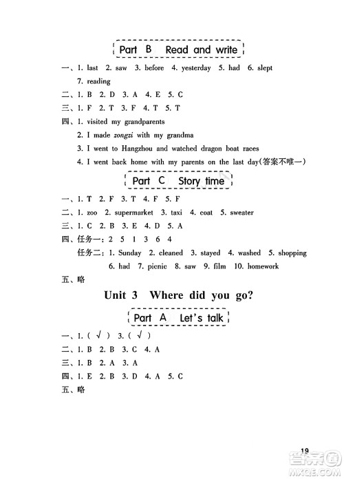 海燕出版社2025年春小学同步练习册六年级英语下册人教版答案