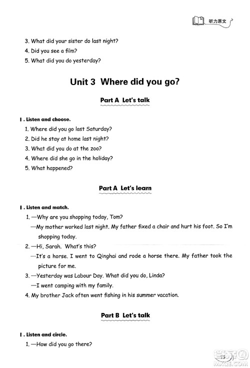 山东科学技术出版社2025年春小学同步练习册六年级英语下册人教版山东专版答案 山东科学技术出版社2025年春小学同步练习册六年级英语下册人教版山东专版答案