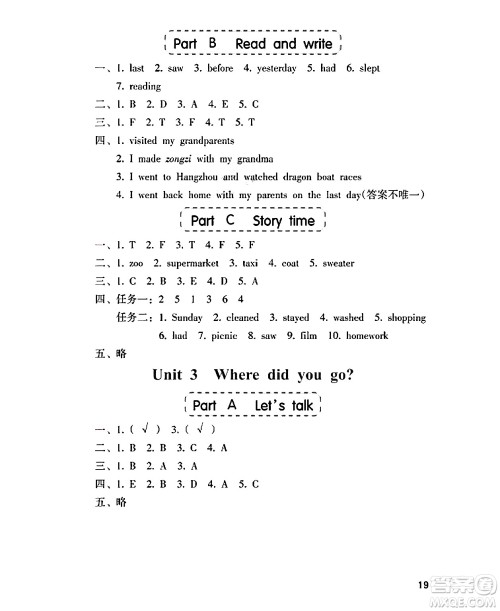 海燕出版社2025年春小学同步练习册六年级英语下册人教版三起点答案 海燕出版社2025年春小学同步练习册六年级英语下册人教版三起点答案