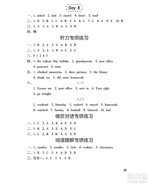 海燕出版社2025年春小学同步练习册六年级英语下册人教版三起点答案 海燕出版社2025年春小学同步练习册六年级英语下册人教版三起点答案