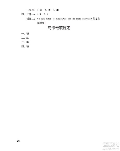 海燕出版社2025年春小学同步练习册六年级英语下册人教版三起点答案 海燕出版社2025年春小学同步练习册六年级英语下册人教版三起点答案