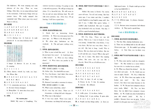北京教育出版社2025年春亮点给力大试卷六年级英语下册人教版答案 北京教育出版社2025年春亮点给力大试卷六年级英语下册人教版答案