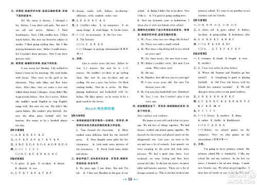 北京教育出版社2025年春亮点给力大试卷六年级英语下册人教版答案 北京教育出版社2025年春亮点给力大试卷六年级英语下册人教版答案