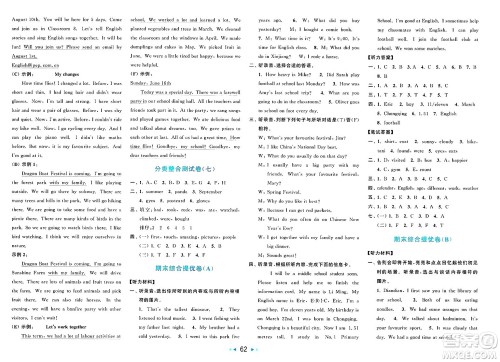 北京教育出版社2025年春亮点给力大试卷六年级英语下册人教版答案 北京教育出版社2025年春亮点给力大试卷六年级英语下册人教版答案
