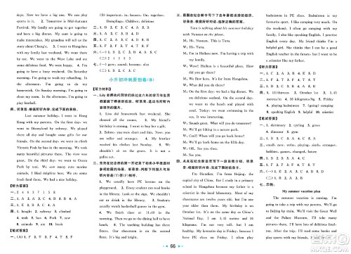 北京教育出版社2025年春亮点给力大试卷六年级英语下册人教版答案 北京教育出版社2025年春亮点给力大试卷六年级英语下册人教版答案