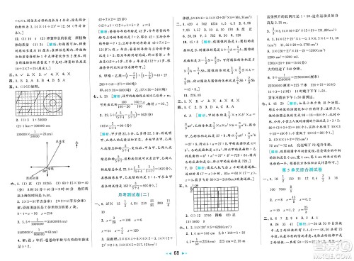 北京教育出版社2025年春亮点给力大试卷六年级数学下册人教版陕西专版答案 北京教育出版社2025年春亮点给力大试卷六年级数学下册人教版陕西专版答案