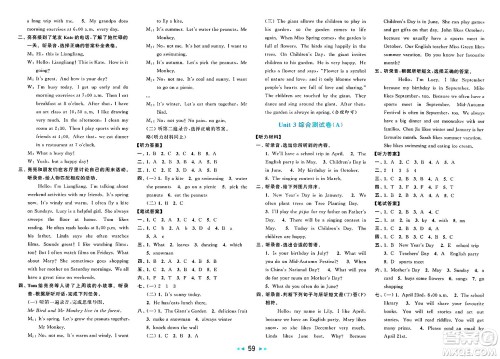 北京教育出版社2025年春亮点给力大试卷五年级英语下册人教版答案 北京教育出版社2025年春亮点给力大试卷五年级英语下册人教版答案