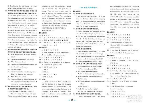 北京教育出版社2025年春亮点给力大试卷五年级英语下册人教版答案 北京教育出版社2025年春亮点给力大试卷五年级英语下册人教版答案