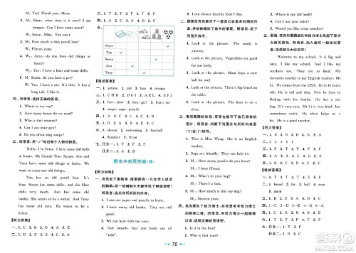 北京教育出版社2025年春亮点给力大试卷三年级英语下册人教版答案