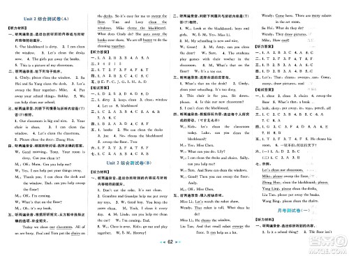 北京教育出版社2025年春亮点给力大试卷三年级英语下册译林版答案