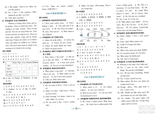 北京教育出版社2025年春亮点给力大试卷三年级英语下册译林版答案