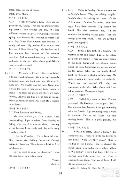 江苏人民出版社2025年春春雨教育实验班提优大考卷五年级英语下册人教PEP版答案 江苏人民出版社2025年春春雨教育实验班提优大考卷五年级英语下册人教PEP版答案