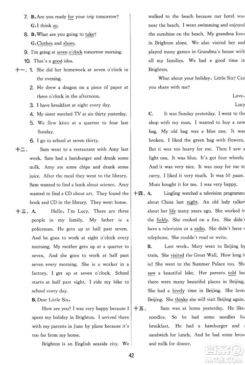 江苏人民出版社2025年春春雨教育实验班提优大考卷五年级英语下册外研版三起点答案