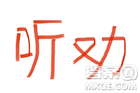 年轻人听劝材料作文800字 关于年轻人主动听劝的材料作文800字