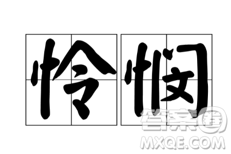 懂得悲悯方知生活的重量材料作文800字 懂得悲悯方知生活的重量材料作文800字