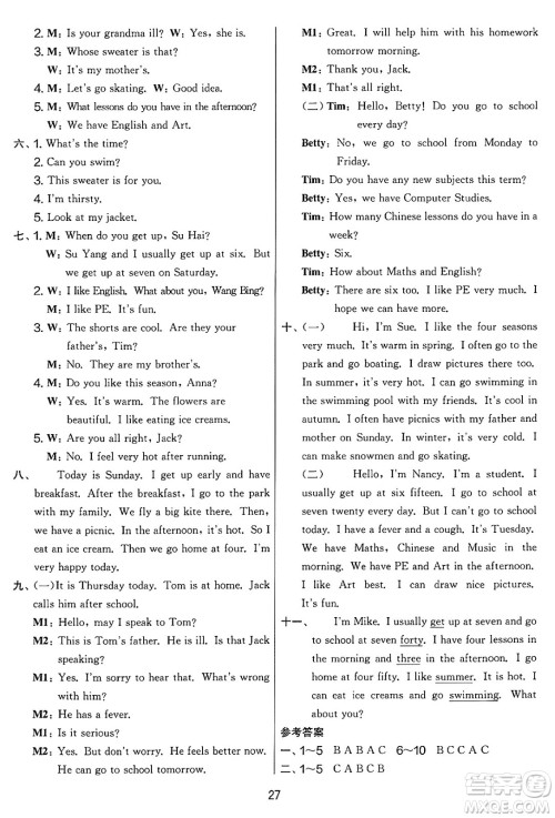 吉林教育出版社2025年春春雨教育实验班提优大考卷四年级英语下册译林版答案