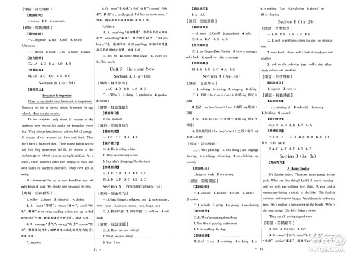 人民教育出版社2025年春初中同步测控优化设计七年级英语下册人教版答案 人民教育出版社2025年春初中同步测控优化设计七年级英语下册人教版答案