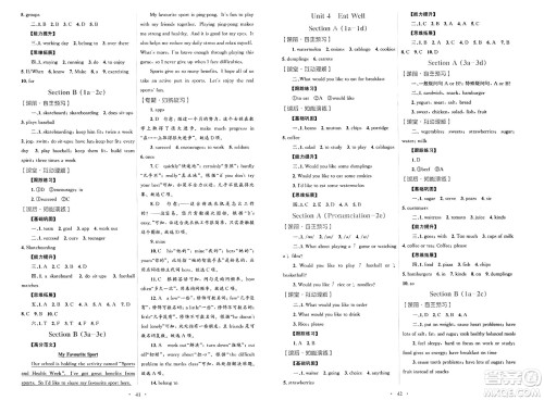人民教育出版社2025年春初中同步测控优化设计七年级英语下册人教版答案 人民教育出版社2025年春初中同步测控优化设计七年级英语下册人教版答案
