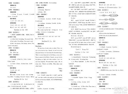 人民教育出版社2025年春初中同步测控优化设计七年级英语下册人教版答案 人民教育出版社2025年春初中同步测控优化设计七年级英语下册人教版答案