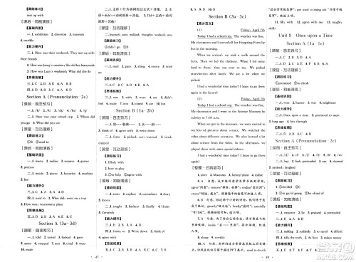 人民教育出版社2025年春初中同步测控优化设计七年级英语下册人教版答案 人民教育出版社2025年春初中同步测控优化设计七年级英语下册人教版答案