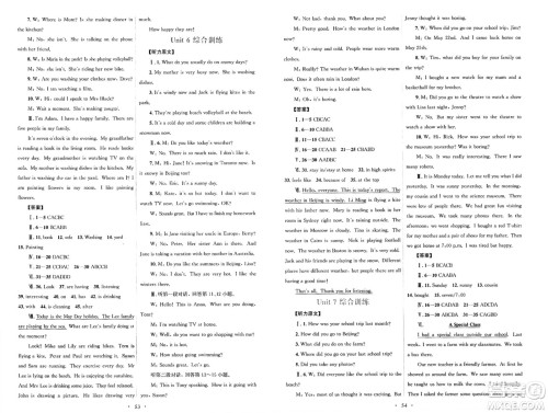 人民教育出版社2025年春初中同步测控优化设计七年级英语下册人教版答案 人民教育出版社2025年春初中同步测控优化设计七年级英语下册人教版答案