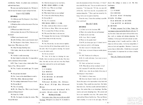 人民教育出版社2025年春初中同步测控优化设计七年级英语下册人教版答案 人民教育出版社2025年春初中同步测控优化设计七年级英语下册人教版答案
