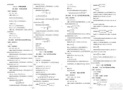 人民教育出版社2025年春初中同步测控优化设计七年级数学下册人教版福建专版答案 人民教育出版社2025年春初中同步测控优化设计七年级数学下册人教版福建专版答案