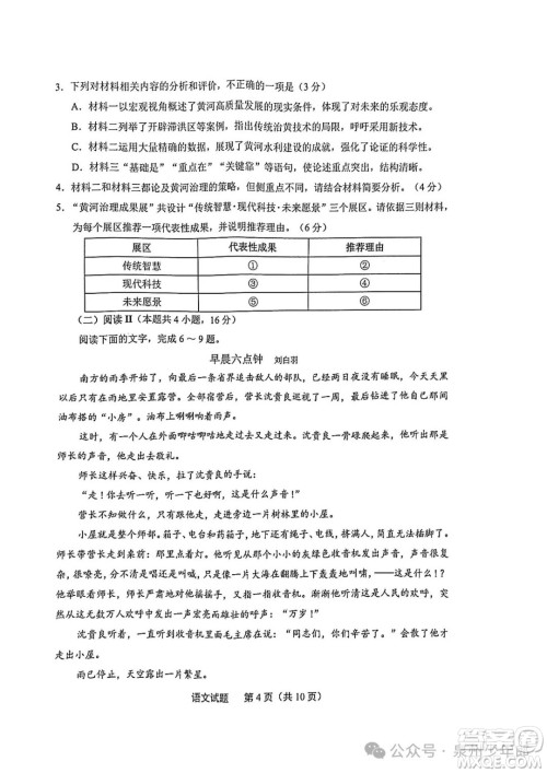 厦门市2025届高中毕业班第三次质量检测语文试卷答案