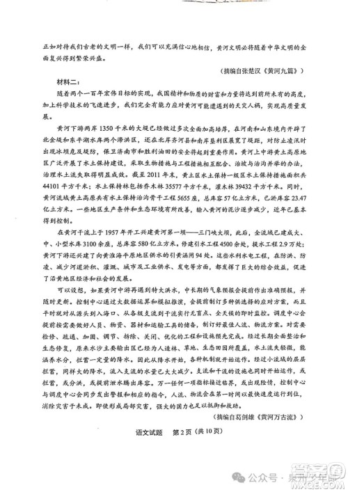 厦门市2025届高中毕业班第三次质量检测语文试卷答案