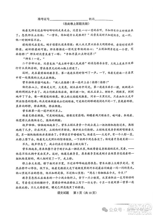 厦门市2025届高中毕业班第三次质量检测语文试卷答案