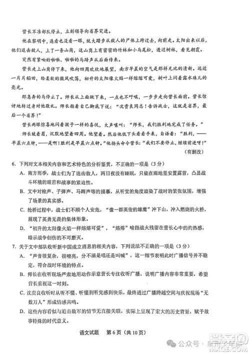 厦门市2025届高中毕业班第三次质量检测语文试卷答案