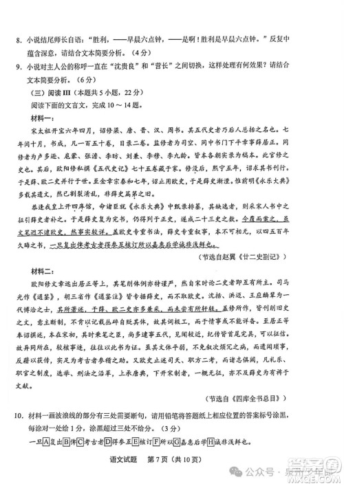 厦门市2025届高中毕业班第三次质量检测语文试卷答案