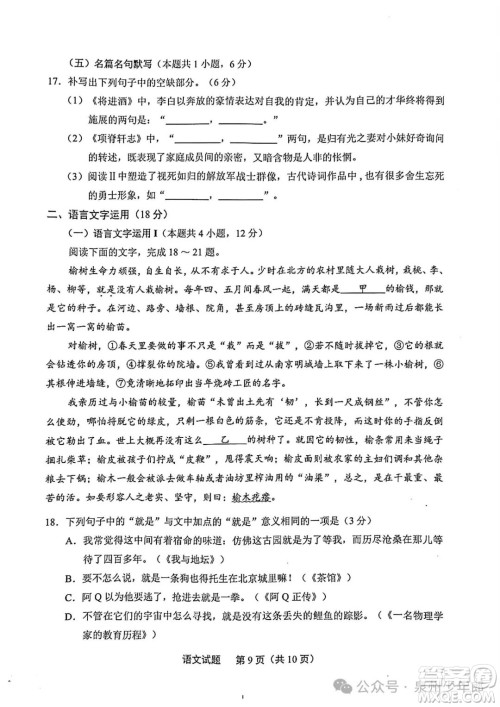 厦门市2025届高中毕业班第三次质量检测语文试卷答案