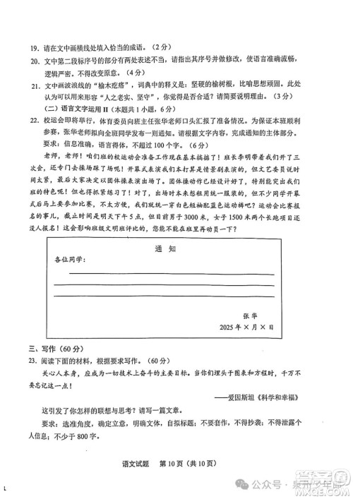 厦门市2025届高中毕业班第三次质量检测语文试卷答案