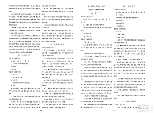 人民教育出版社2025年春初中同步测控优化设计七年级语文下册人教版陕西专版答案 人民教育出版社2025年春初中同步测控优化设计七年级语文下册人教版陕西专版答案