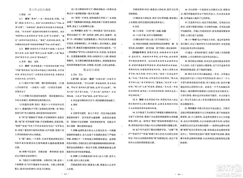 人民教育出版社2025年春初中同步测控优化设计七年级语文下册人教版陕西专版答案 人民教育出版社2025年春初中同步测控优化设计七年级语文下册人教版陕西专版答案