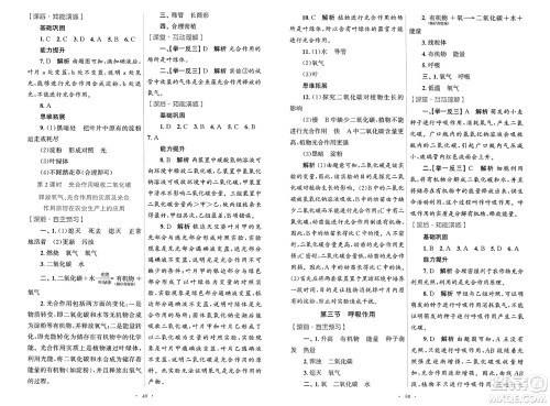 人民教育出版社2025年春初中同步测控优化设计七年级生物下册人教版答案