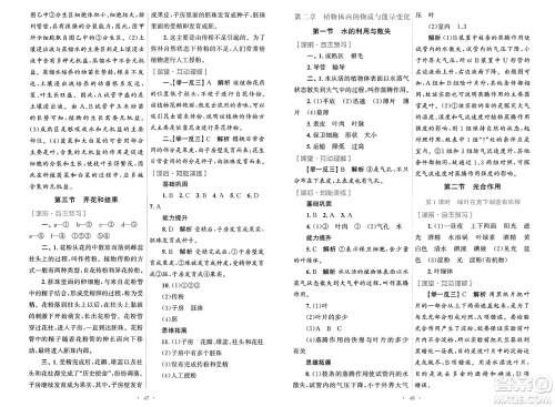 人民教育出版社2025年春初中同步测控优化设计七年级生物下册人教版答案