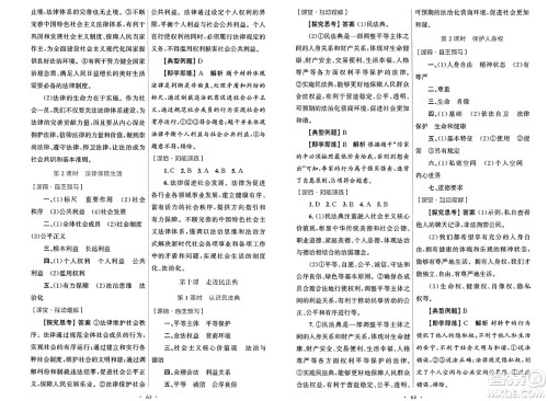 人民教育出版社2025年春初中同步测控优化设计七年级道德与法治下册人教版答案