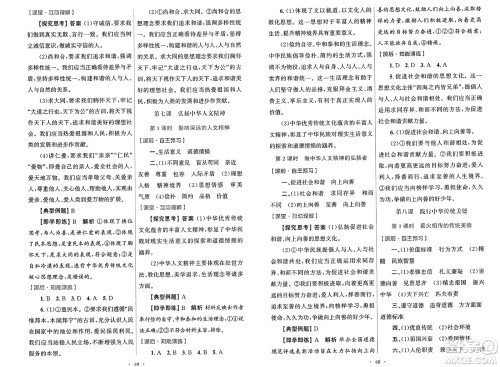 人民教育出版社2025年春初中同步测控优化设计七年级道德与法治下册人教版答案