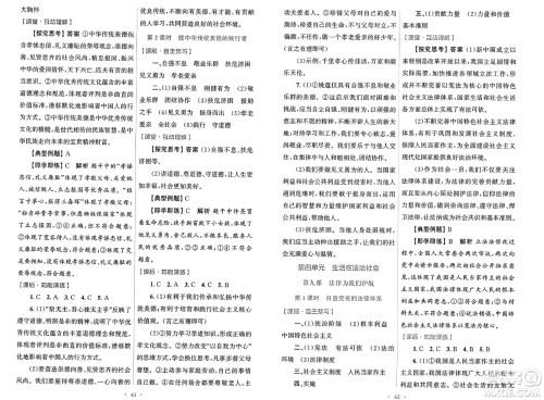 人民教育出版社2025年春初中同步测控优化设计七年级道德与法治下册人教版答案