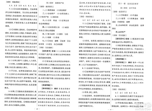 人民教育出版社2025年春初中同步测控优化设计七年级道德与法治下册人教版答案