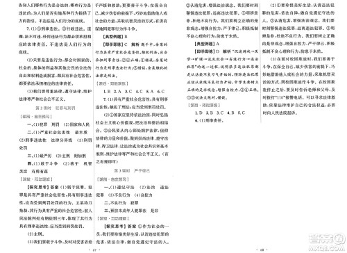 人民教育出版社2025年春初中同步测控优化设计七年级道德与法治下册人教版答案