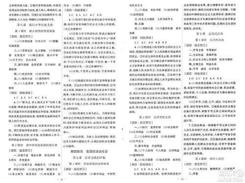 人民教育出版社2025年春初中同步测控优化设计七年级道德与法治下册人教版福建专版答案 人民教育出版社2025年春初中同步测控优化设计七年级道德与法治下册人教版福建专版答案