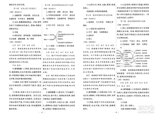 人民教育出版社2025年春初中同步测控优化设计七年级历史下册人教版答案
