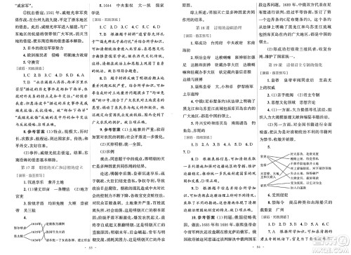 人民教育出版社2025年春初中同步测控优化设计七年级历史下册人教版答案