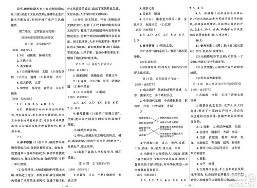 人民教育出版社2025年春初中同步测控优化设计七年级历史下册人教版答案