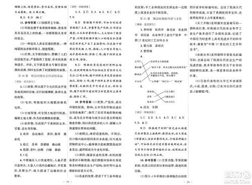 人民教育出版社2025年春初中同步测控优化设计七年级历史下册人教版答案
